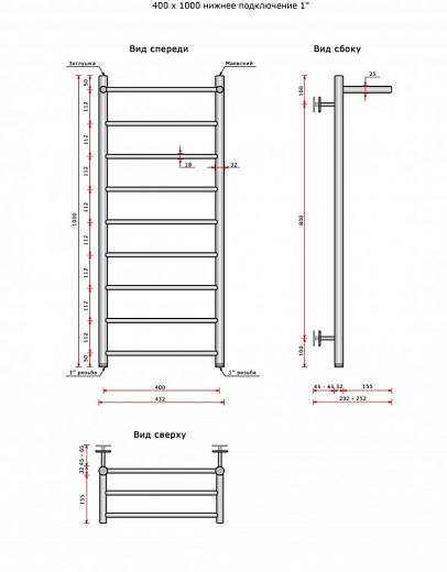 Полотенцесушитель Ростела Классик+ 1' 100 см